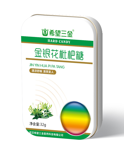 希望三金金銀花枇杷糖