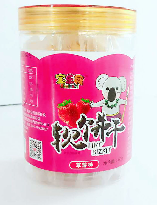 寶樂食軟餅干-草莓味.jpg 寶樂食軟餅干-草莓味.jpg