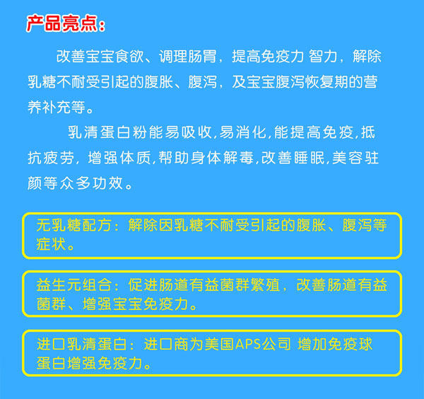 金盾愛嬰腹貝安無乳糖配方粉亮點.jpg
