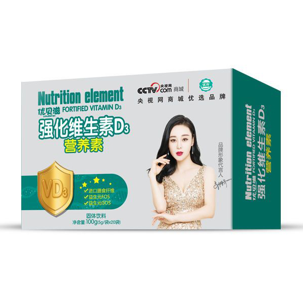 優(yōu)貝滋強(qiáng)化維生素D3營養(yǎng)素.jpg 優(yōu)貝滋強(qiáng)化維生素D3營養(yǎng)素.jpg