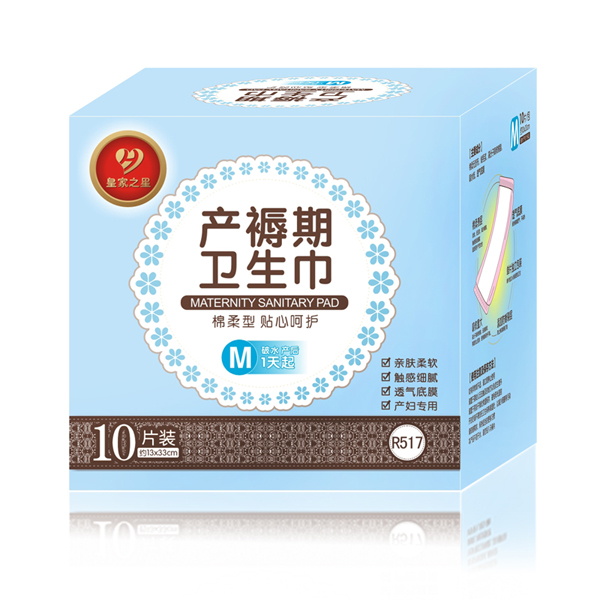 皇家之星 綿柔型產褥期衛(wèi)生巾M碼10片裝