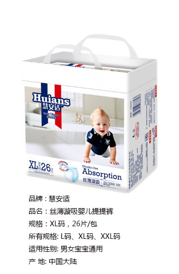 慧安適絲薄漩吸嬰兒提提褲XL碼.jpg 慧安適絲薄漩吸嬰兒提提褲XL碼.jpg