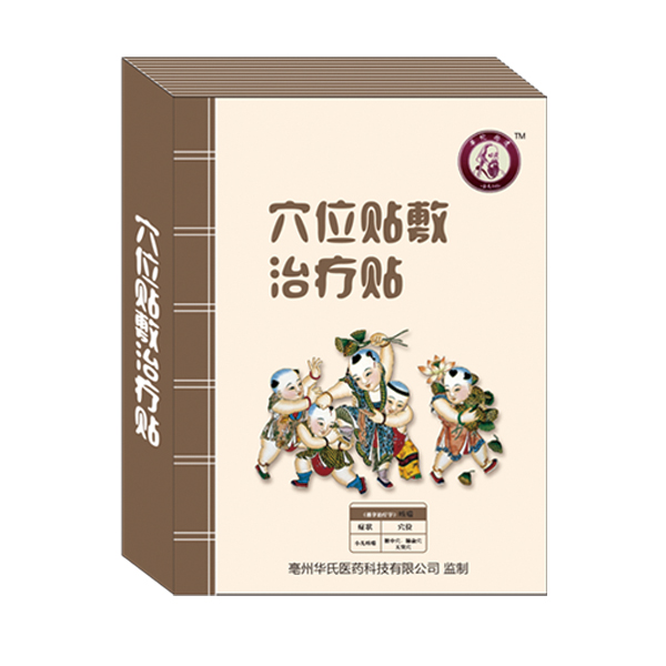 華佗拾遺穴位貼敷治療貼-咳喘貼