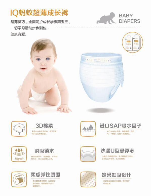 IQ螞蟻超薄成長褲特點(diǎn).jpg