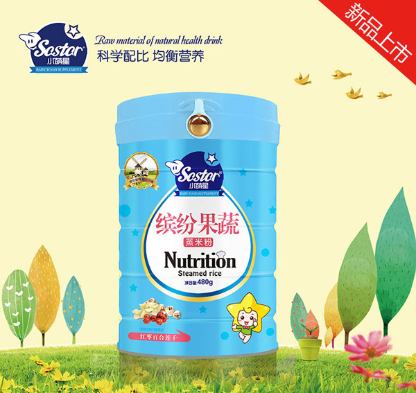 小萌星紅棗百合蓮子蒸米粉.jpg 小萌星紅棗百合蓮子蒸米粉.jpg