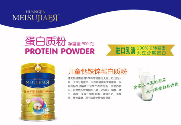 美佳兒兒童鈣鐵鋅蛋白質粉.jpg 美佳兒兒童鈣鐵鋅蛋白質粉.jpg