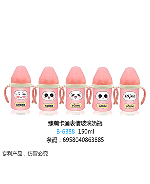 小太陽(yáng)臻萌卡通表情玻璃奶瓶150ml粉色.jpg 小太陽(yáng)臻萌卡通表情玻璃奶瓶150ml粉色.jpg