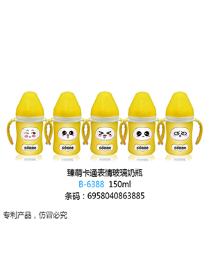 小太陽臻萌卡通表情玻璃奶瓶150ml黃色.jpg 小太陽臻萌卡通表情玻璃奶瓶150ml黃色.jpg