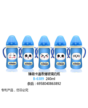 小太陽(yáng)臻萌卡通表情玻璃奶瓶240ml藍(lán)色.jpg 小太陽(yáng)臻萌卡通表情玻璃奶瓶240ml藍(lán)色.jpg
