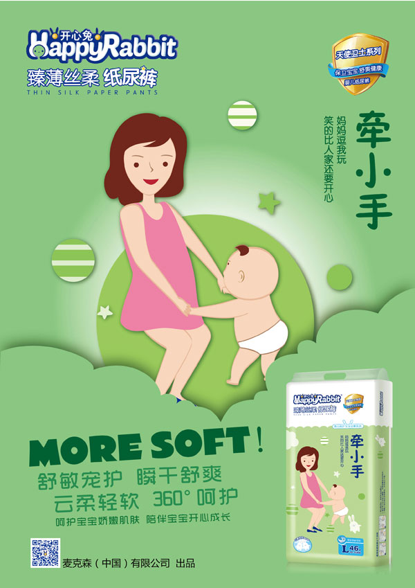 開(kāi)心兔臻薄絲柔紙尿褲L碼46片介紹.jpg
