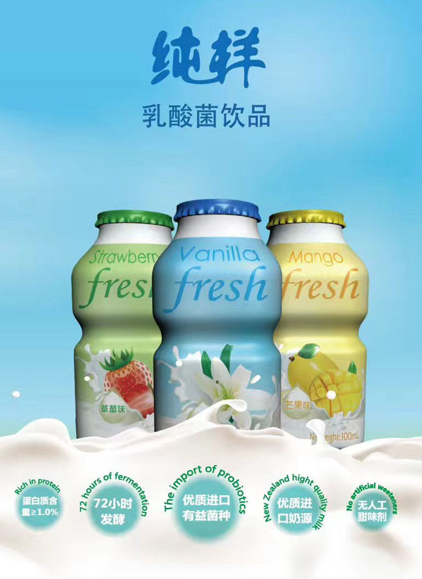 純樣乳酸菌產(chǎn)品優(yōu)點.jpg
