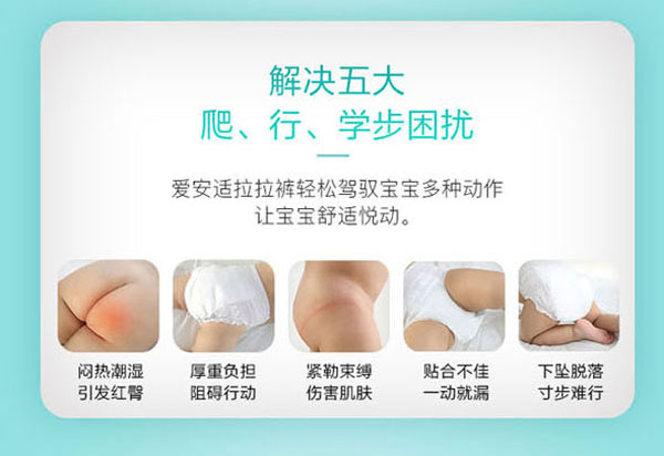 愛安適有機棉柔學步褲特點4.jpg