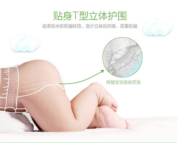 愛(ài)安適紙尿褲特點(diǎn)8.jpg