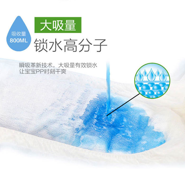 愛(ài)安適紙尿褲特點(diǎn)7.jpg