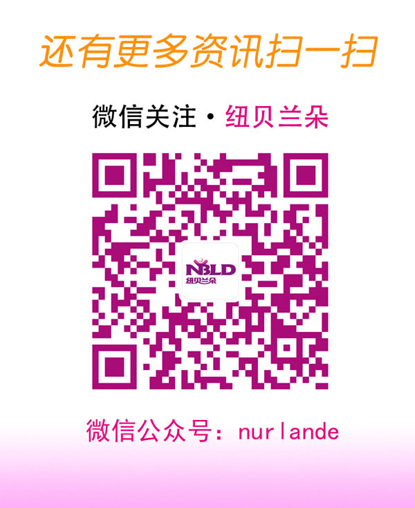 紐貝蘭朵.jpg 紐貝蘭朵.jpg