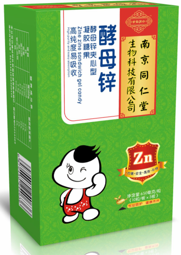 南京同仁堂世紀同仁酵母鋅夾心型凝膠糖果.jpg 南京同仁堂世紀同仁酵母鋅夾心型凝膠糖果.jpg