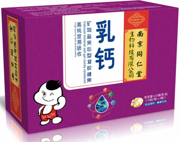 南京同仁堂世紀(jì)同仁乳鈣凝膠糖果.jpg 南京同仁堂世紀(jì)同仁乳鈣凝膠糖果.jpg