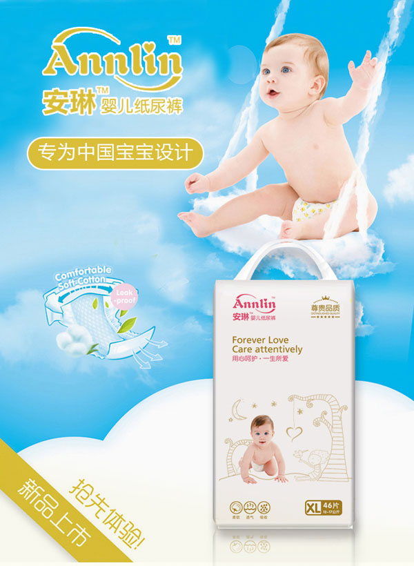 安琳嬰兒紙尿褲XL碼.jpg 安琳嬰兒紙尿褲XL碼.jpg