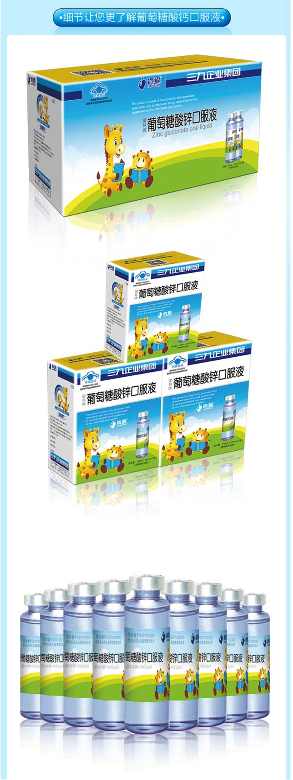 肯愛葡萄糖酸鋅口服液60支產(chǎn)品展示.jpg