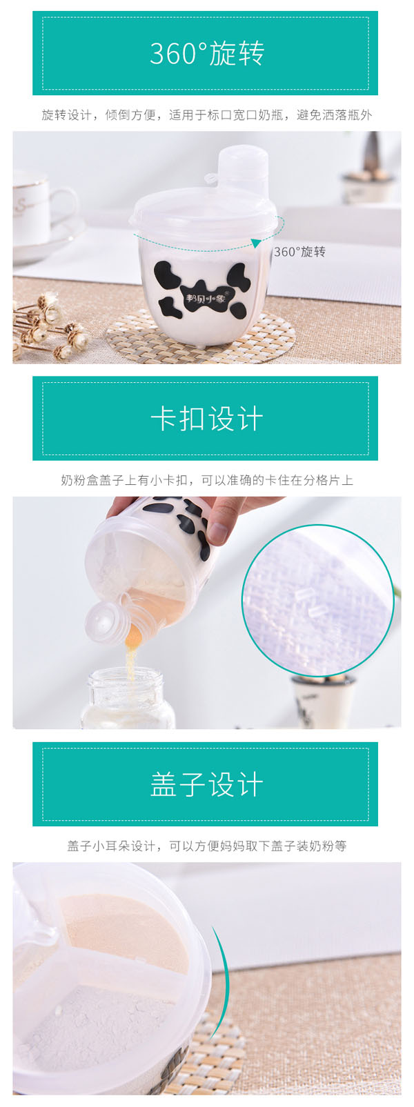 邦貝小象便攜奶粉盒詳情3.jpg