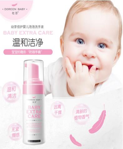 杜芬幼芽倍護(hù)嬰兒泡泡洗手液.jpg 杜芬幼芽倍護(hù)嬰兒泡泡洗手液.jpg