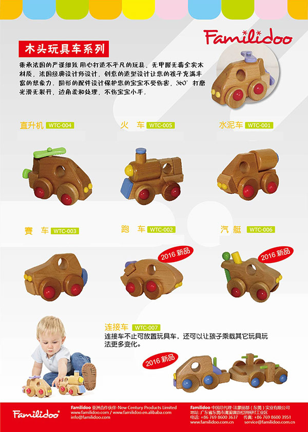 法蒙麗都木頭玩具.jpg 法蒙麗都木頭玩具.jpg