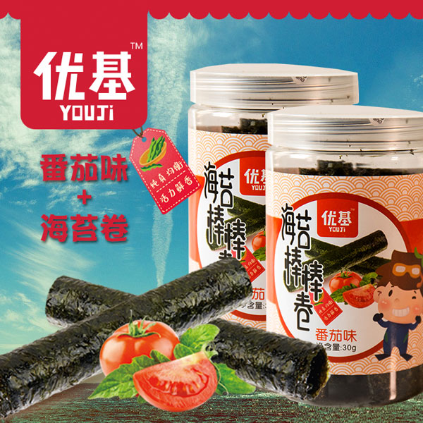 優(yōu)基番茄味海苔卷罐裝30克.jpg 優(yōu)基番茄味海苔卷罐裝30克.jpg