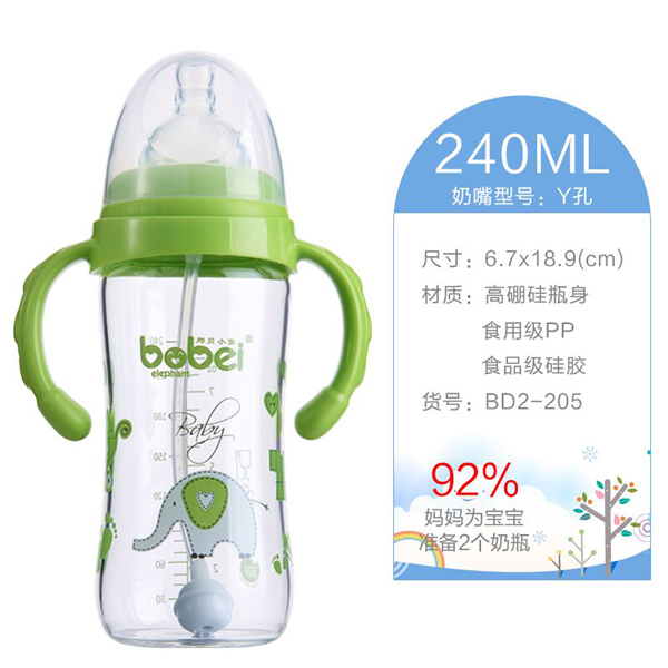 邦貝小象高硼硅玻璃奶瓶