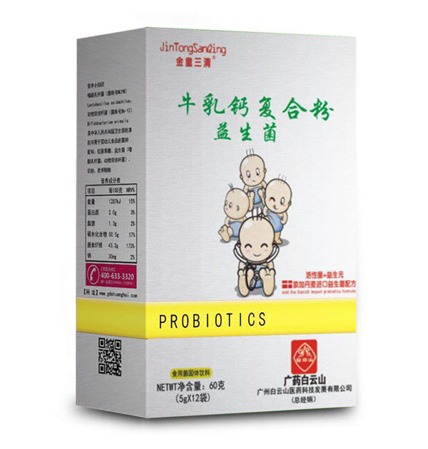 金童三清牛乳鈣復(fù)合粉.jpg 金童三清牛乳鈣復(fù)合粉.jpg