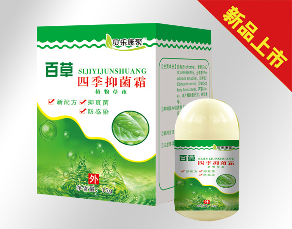 貝樂康聚百草四季抑菌霜.jpg 貝樂康聚百草四季抑菌霜.jpg