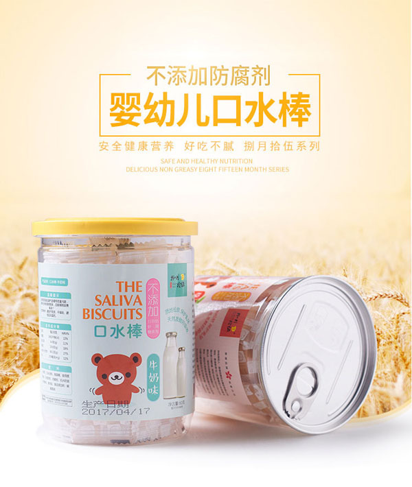 捌月拾伍兒童口水棒.jpg 捌月拾伍兒童口水棒.jpg