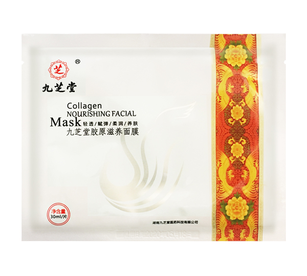 九芝堂膠原滋養(yǎng)面膜