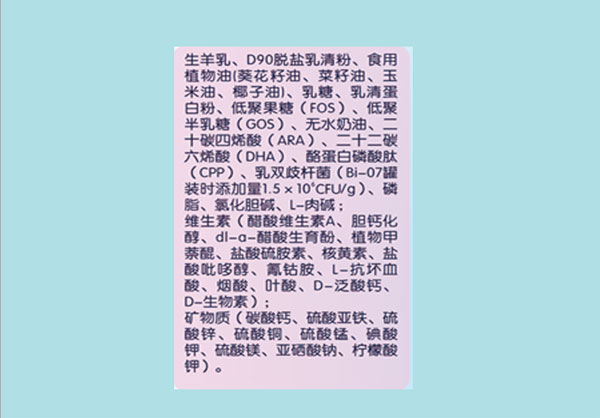 蓓萌金鉆幼兒配方羊奶粉3段配料表.jpg
