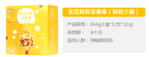 優(yōu)茁媽媽堅果棒(媽媽三期)264g介紹.png