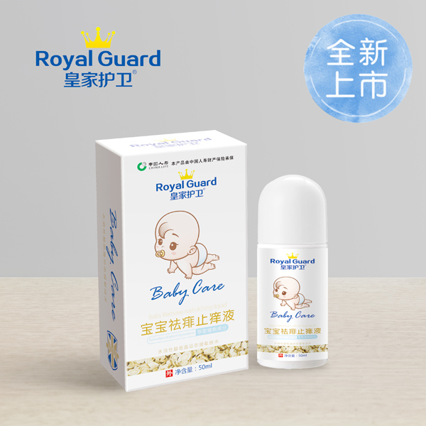 皇家護衛(wèi)寶寶祛痱止癢液.jpg 皇家護衛(wèi)寶寶祛痱止癢液.jpg