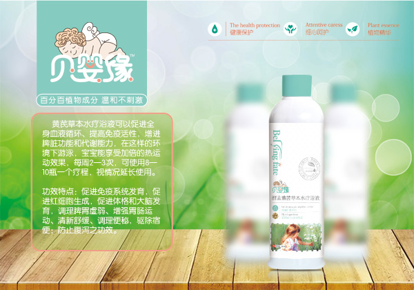 貝嬰緣黃芪草本保健浴.jpg 貝嬰緣黃芪草本保健浴.jpg