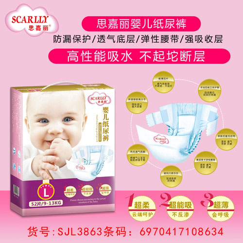 思嘉麗嬰兒紙尿褲L介紹.jpg
