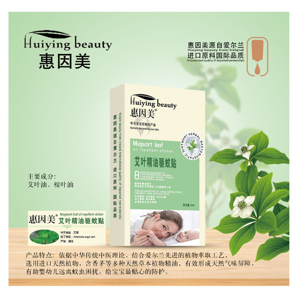 惠因美艾葉精油驅(qū)蚊貼