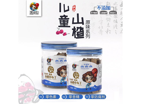 遇尚你山楂藍(lán)罐200克.jpg 遇尚你山楂藍(lán)罐200克.jpg