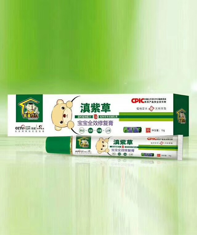 英皇貝貝滇紫草寶寶全效修復(fù)膏.jpg 英皇貝貝滇紫草寶寶全效修復(fù)膏.jpg