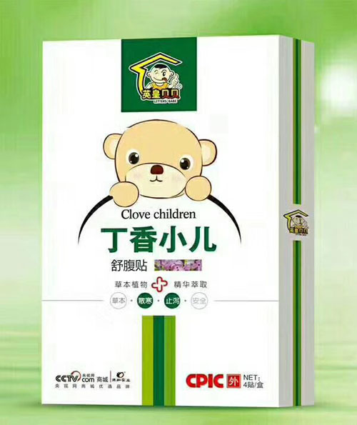 英皇貝貝丁香小兒舒腹貼