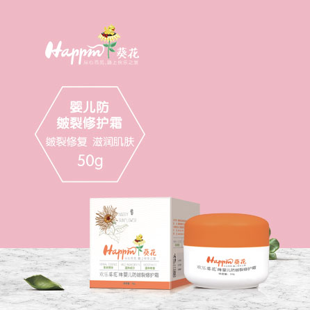 歡樂葵花嬰兒防皴裂修護(hù)霜.jpg 歡樂葵花嬰兒防皴裂修護(hù)霜.jpg