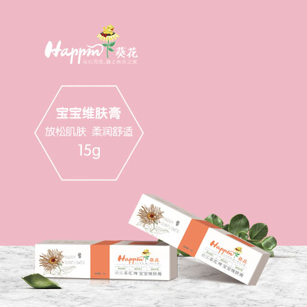 歡樂(lè)葵花寶寶維膚膏.jpg 歡樂(lè)葵花寶寶維膚膏.jpg