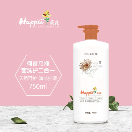 歡樂葵花何首烏抑菌洗護(hù)二合一