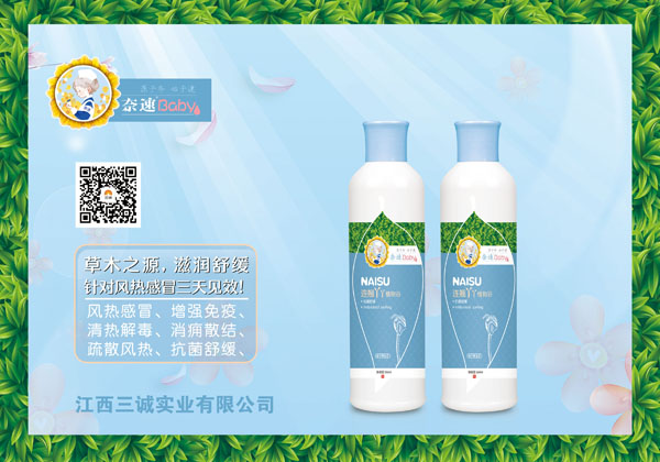 奈速連翹丫丫植物浴.jpg 奈速連翹丫丫植物浴.jpg