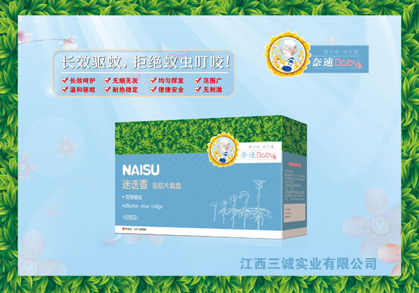 奈速迷迭香驅蚊套盒.jpg 奈速迷迭香驅蚊套盒.jpg