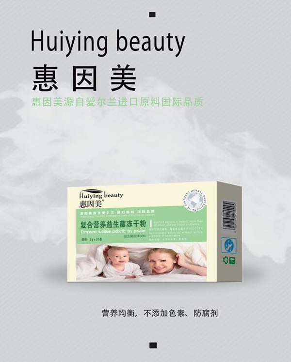 惠因美復合營養(yǎng)益生菌凍干粉.jpg 惠因美復合營養(yǎng)益生菌凍干粉.jpg
