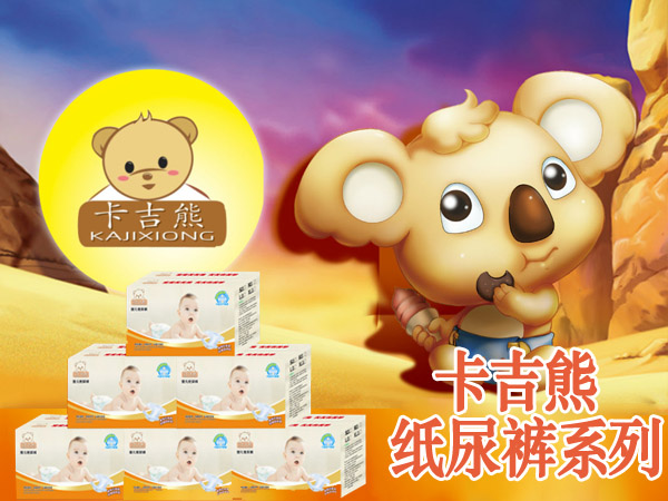卡吉熊紙尿褲.jpg 卡吉熊紙尿褲.jpg