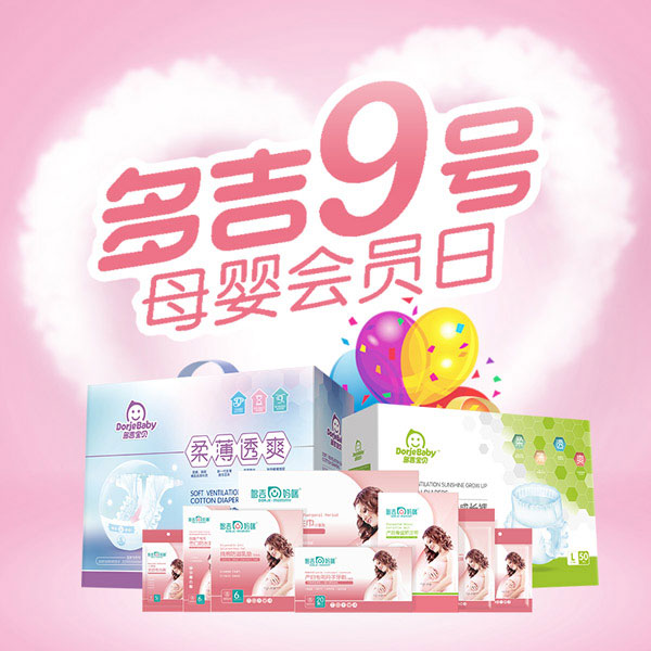 多吉寶貝yinge紙尿褲.jpg 多吉寶貝yinge紙尿褲.jpg