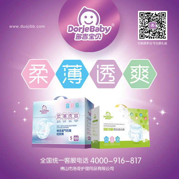 多吉寶貝成長褲.jpg 多吉寶貝成長褲.jpg